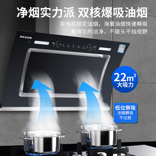 Good-Text Yimei Range Hood Side Suction Home Kitchen Automatic Frequency Conversion Dual Motor Large Suction Air Volume Static Pressure Low Noise Automatic Cleaning Cleaning Range Hood Gas Stove Set [High-fit 22m830 Width] Five-key Hand Feeling Touch Screen + Automatic Cleaning Door Installation
