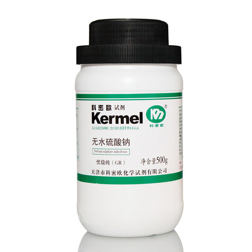 Sinopharm Anhydrous Sodium Sulfate Analytical Pure AR Chemical Reagent Laboratory Use Shanghai Test Anhydrous Glauber's Salt Yuanming Powder 25kg Comeo PT Benchmark 100g