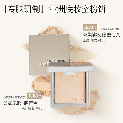 FUNNY ELVES FUNNY ELVES two-part soft focus honey powder, light and soft mist, long-lasting liquid foundation, non-removing makeup, 3.5g+7ml e02