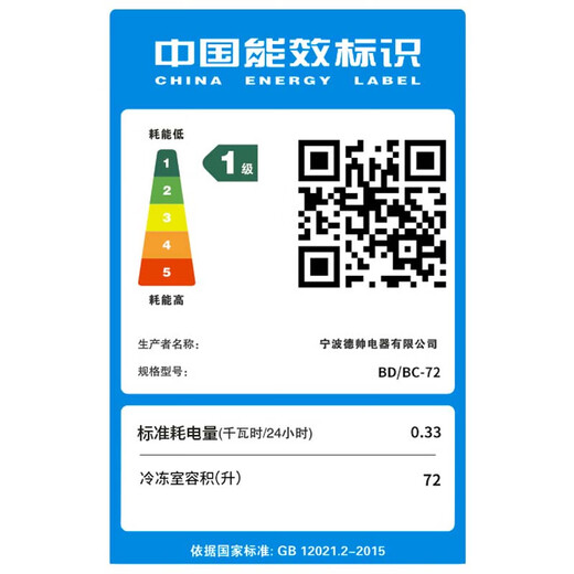 Nanjiren Home Delivery Small Freezer Home Commercial Refrigerator Freezer Dual-Purpose Freezer Small Rental Small Refrigerator Fresh-keeping Breast Milk Storage Cabinet Single Temperature 72L Upgraded Thickening, Frost Reduction and Energy Saving 72L