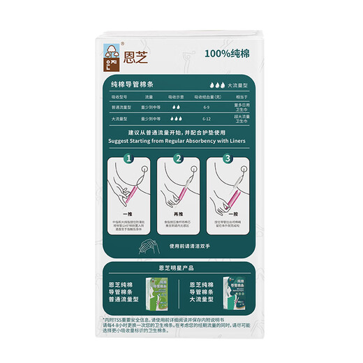 Enzhi (Eunjee) pure cotton tampon S code 7 long catheter built-in cotton swab auntie towel applicable for high flow menstruation period