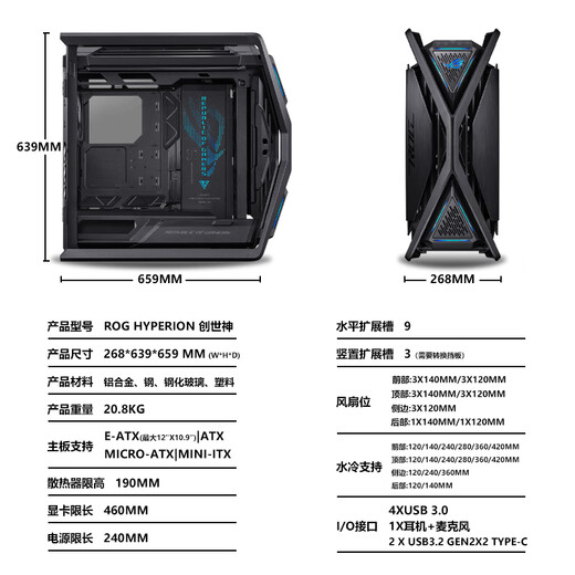华硕GR701创世神机箱ROG玩家国度全塔E-ATX大板台式机电脑电竞侧透主机箱铝合金X骨架/双420水冷 【新品】ROG GR701 2E 创世神【黑色】