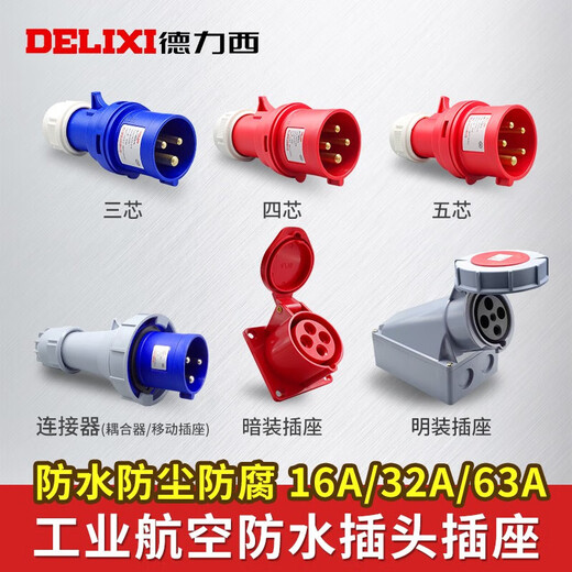 Delixi Aviation Industry Stecker Steckdosen Socket 3-Core 4 Drei-Phasen Electric 380 Männliche und weibliche Docking wasserdichte Stecker Vier-Core 63A-Oberflächen-Installationssocket DEP2-1342