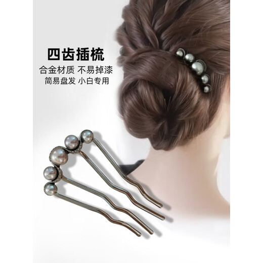 Hunan Princess Pearl Hair peigt U-style Hair Pin 2024 Nouveau poil de paume à quatre dents fixe artefact cheveux insert peigne cheveux épingle poil poil poiirettes de paupière de paupières