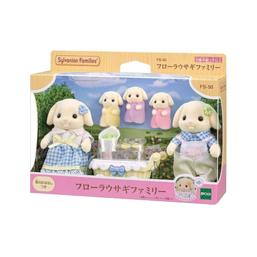 
Sylvanian families (Sylvanian families) Japanese lopsided rabbit family, play house girl toy doll set, birthday gift for children