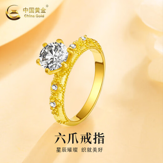 Chinese gold six-claw ring gold pure gold palace style wedding ring versatile gift for girlfriend 38 women's day gift for wife six-claw ring about 1g circle number 18