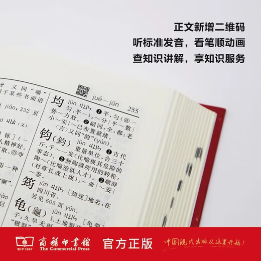 新华书店直营正版新华字典新版小学生新华字典第12版单双色本大字本新编学生字典人教版第2二版现代汉语词典语文拼音查字辞典工具书 商务印书馆 新华字典第12版 单色本