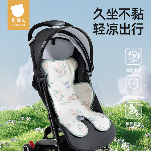 
Betas stroller mat mat mat mat mat walking cushion cool mat baby safety seat dining chair universal ice mat Moriyou Party