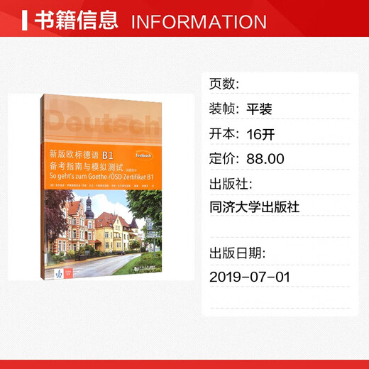 The new version of the European Standard German B1 exam preparation guide and mock test, test questions + teaching reference book, 2 volumes, Claudia Ignatius-Shane, David Kapetanidis, David Kapetanidis, Karin Vavatanidis Kar books