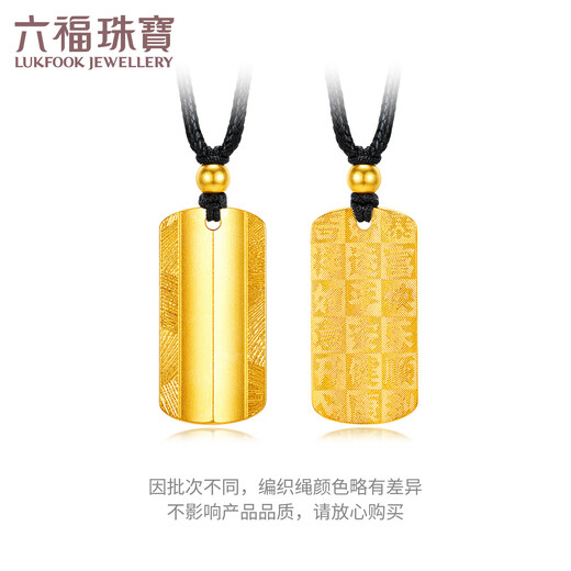 Liufu bijoux fumane family héritage or jixiang culture carte carte gold pendentif pour hommes et femmes au prix du G16G0016DS 8,67 grammes (y compris le coût de la main-d'œuvre 841 yuans) comme l'eau