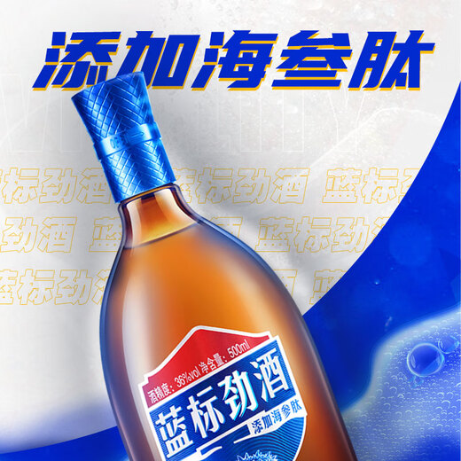 劲牌 蓝标劲酒 36度 500ml*2+尊享毛铺小酒100ml*2 精致礼盒 自饮送礼