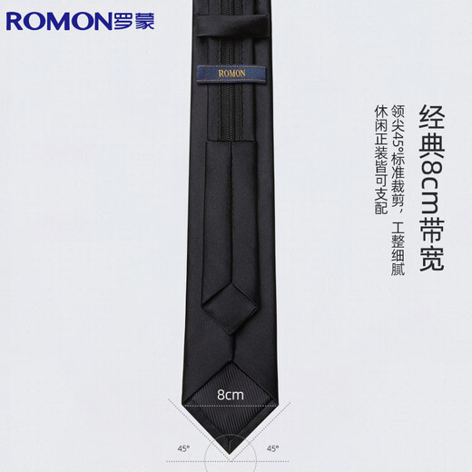 罗蒙男士领带免手打商务8cm结婚新郎伴郎西装懒人易拉得职场潮礼盒装