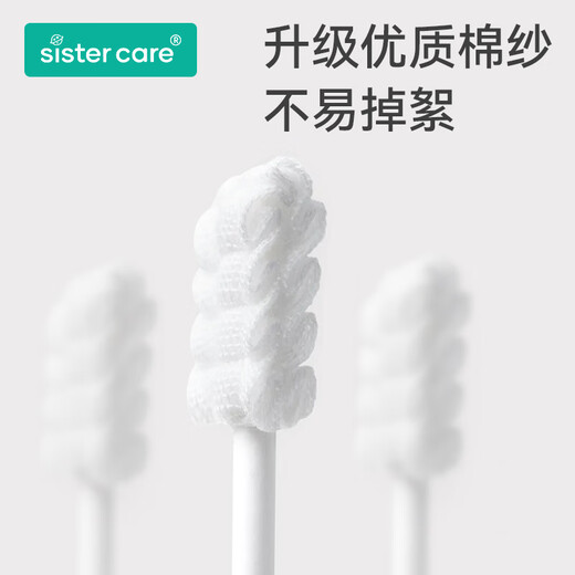 sister care婴幼儿口腔清洁棒宝宝刷牙新生儿乳牙刷清洁纱布舌苔刷棉签棒33支