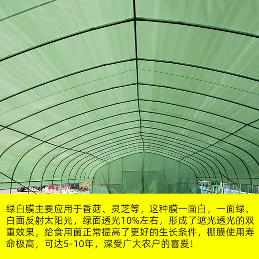 Renhe green black and white film for breeding thickened greenhouse edible fungi anti-aging special green and white film reflective heat insulation cooling anti-seepage film 12S high-quality anti-aging green and white film 641 square meters customer service notes when ordering
