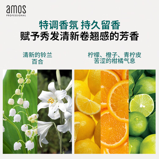 AMOS 04 Elastic Essence Milk 150ml, imported from Korea, can be used to easily style curly hair.