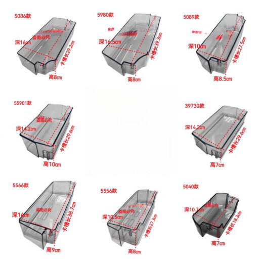 Suitable for Midea Hualing Little Swan refrigerator door bottle frame door hanging box door shelf plastic box storage box refrigerator accessories 5698 model 112 refrigerated bottle frame card slot length 18.5. When placing an order, please contact customer service for verification before delivery.