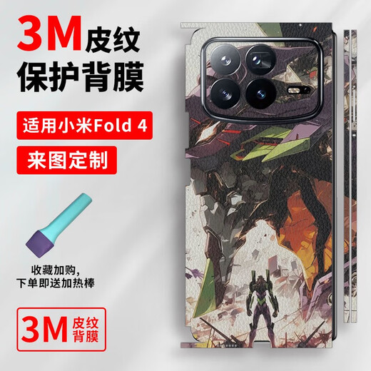 Peishu 3M casting is suitable for Xiaomi MIXFold4 pure leather mobile phone full-inclusive film MIXFold3 full-body protective film A13893M printing pure leather integrated full-inclusive film Xiaomi MIXFOLD2
