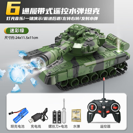 Symper (Symper) children's remote control tank toy car remote control car can launch chariot car track model boy birthday gift