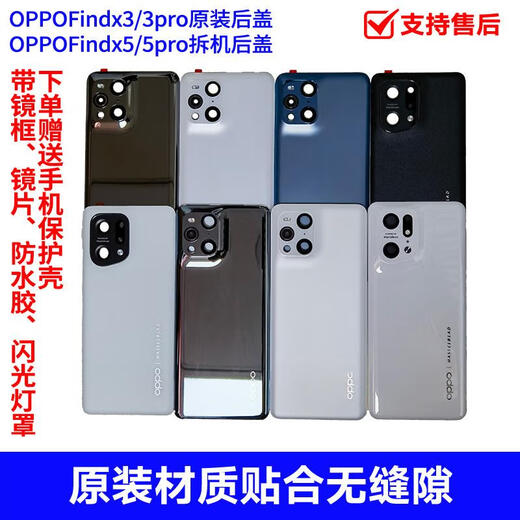 OPPO is suitable for oppofindx3 original mobile phone back cover findx5pro glass pure original factory disassembly battery cover back shell findx5 purple mirror new pure original customer service