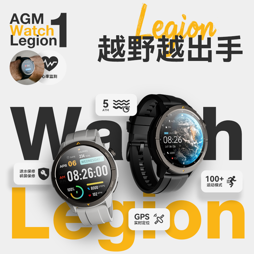 AGM Watch L1 专业运动跑步智能手表马拉松骑行登山GPS配速心率公里数监测50米防水男女通用智能手环 黑色
