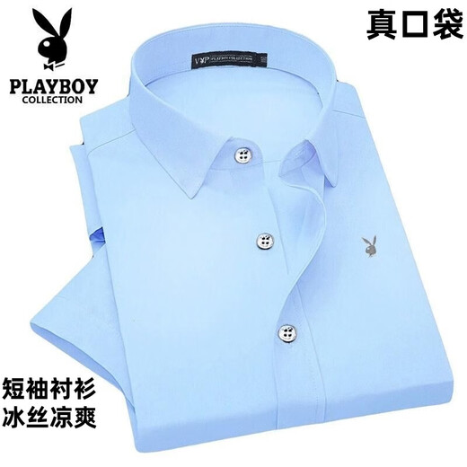 Playboy (PLAYBOY)-Hemd für Herren, Sommer, neu, Eisseide, kurzärmelig, Business, formell, weiß, nahtlos, bügelfrei, faltenfrei, hochelastisch, Zoll-Hemd 695, hellblau, echte Tasche, 2XL, empfohlen 150–165 Jin Jin entspricht 0,5 kg