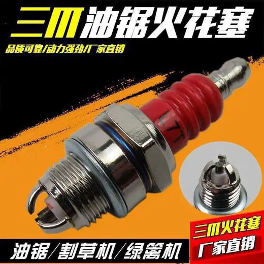 Chain saw spark plug four-stroke lawn mower spark plug burner two-stroke chain saw spark plug universal chain saw accessories high quality three-claw L7T 2 pieces