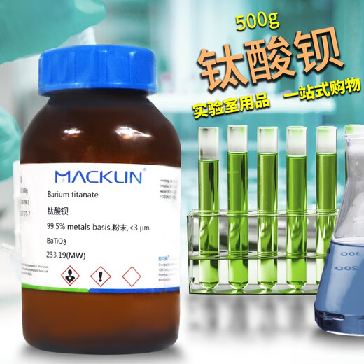 XMSJ化学试剂钛酸钡纳米钛酸钡CAS号12047-27-7 99.9 球型 四方晶体-铁电体100g
