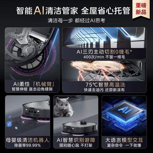 Midea V15 Pro sweeping robot, charcoal gray, flexible robotic arm, automatic cleaning, smart home sweeping robot, all-in-one sweeping and mopping, maintenance-free mopping and mopping