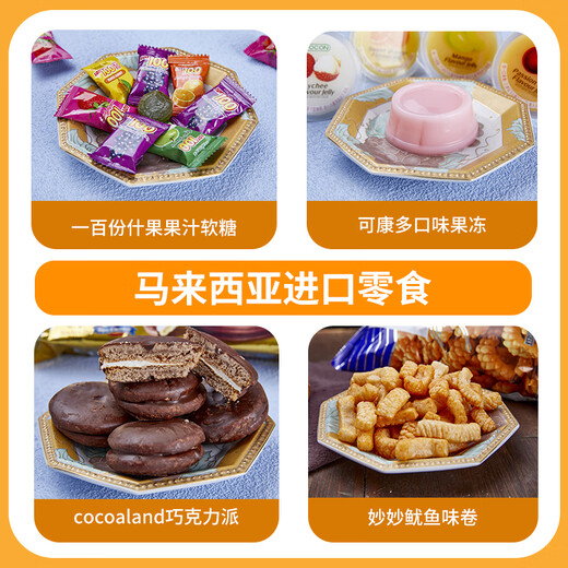 Oreo imported snacks gift pack for girlfriend's birthday/Valentine's Day gift, full box of children's snacks 1.87kg