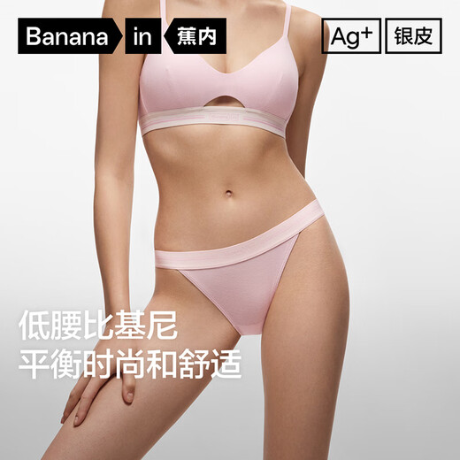 Banana Silver Leather 303S Sous-vêtements féminins Bikini basse taille 7A Triangle antibactérien Coton Modal Fashion Contraste Belt 3 Pieces