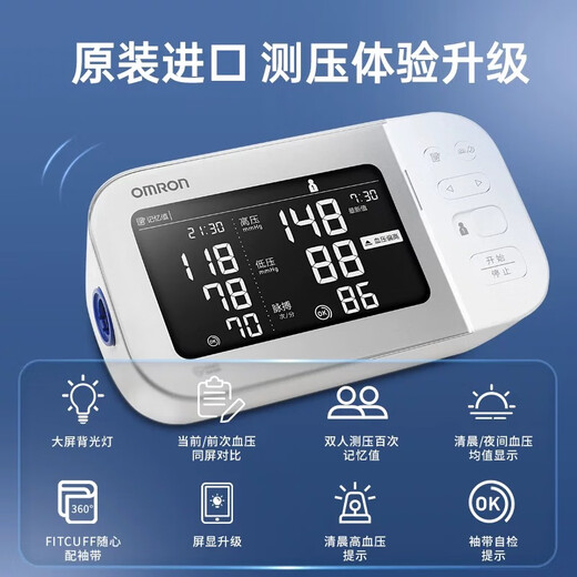 欧姆龙（OMRON）血压计血压仪家用原装进口高血压双人使用测量仪高精准医用送长辈 【医用精准】进口双人大屏血压计J753