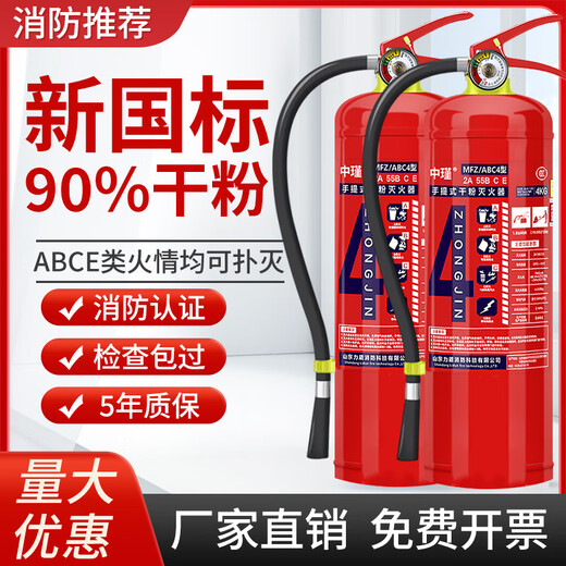 Yusenyi tragbares trockenes Pulverfeuerlöscherausrüstung für Feuerwehrläden 4 Public Jin [Jin ist gleich 0,5 kg] Haushalt 12358 kg Auto Feuerlöscher Box Set 3 kg Feuerlöscher [für die Firma] New National Standard 3C