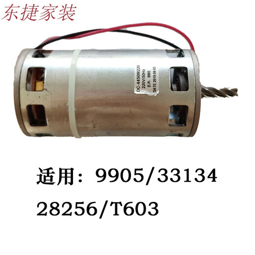 
He Jiangong Deli paper shredder motor accessories 14409/14408