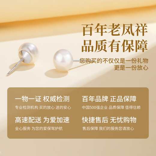 Lao Fengxiang sterling silver earrings for girls, freshwater pearl high-end earrings, wedding anniversary birthday gifts for girlfriends and wives, love confession earrings* local warehouse/next day delivery