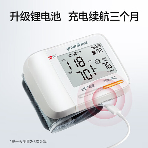 鱼跃（yuwell）手腕式电子血压计家用医用级高精准血压测量仪器智能便携量血压 【腕式便携免脱衣】语音充电款升级款