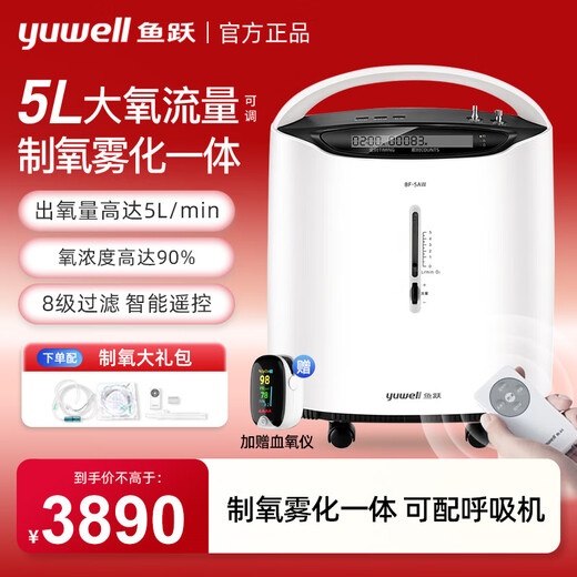 Yuyue Oxygen Concentrator Medical Oxygen Concentrator with Atomizer All-in-one 5L Oxygen Inhaler Oxygen Machine for the Elderly and Pregnant Women Family Oxygen Inhaler Portable Pregnant Women 3-liter Concentration 93% Oxygen Machine SF Express 5L Oxygen Concentrator Upgraded Oxygen Concentrator and Atomizer All-in-one Machine