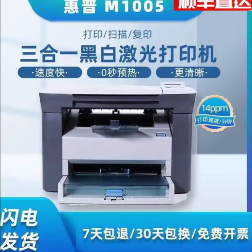 HP HP M1005MFP multifunctional black and white laser printer copy all-in-one home office HPM1005 with a toner cartridge (small white box mobile phone wireless printing)