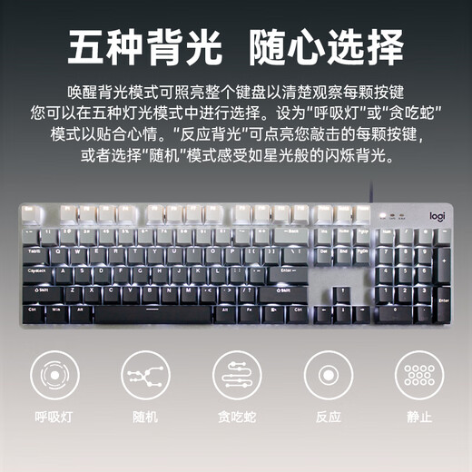 
Logitech K845 mechanical keyboard, wired keyboard, office computer typing keyboard, e-sports games, full size, Logitech K845 tea scroll blue charm