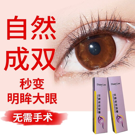 Xizi Duoduo Double Eyelid Styling Cream Double Eyelids Double Eyelid Bubbles Loose and Sagging Double Eyelid Glue Double Eyelid Styling Cream 2 pieces 10ml