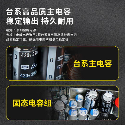 爱国者（aigo）电竞ES850W ATX3.0金牌全模组 黑色 台式机主机电源 80PLUS金牌/原生PCIE5.0/大单路12V/5070Ti