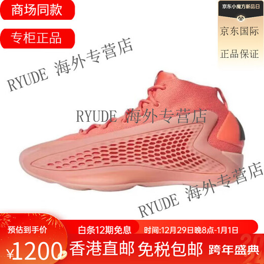 阿迪达斯 （adidas）礼物华子一代 哈登7 男子减震防滑低帮篮球鞋 IE2694黑橙 专注 41 收藏加购优先发货