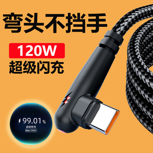 COLOW CARGO DE CARGA RÁPIDA Cable Mobile Juego de 120WTYPEC es adecuado para Huawei Honor Xiaomi Meizu Vivooppo CAR TELÉFONO MÓVIL TEBLETA Flash Universal Carga de cable Cabina ciega Color aleatorio/Interfaz de envío aleatorio] 0.25 metros