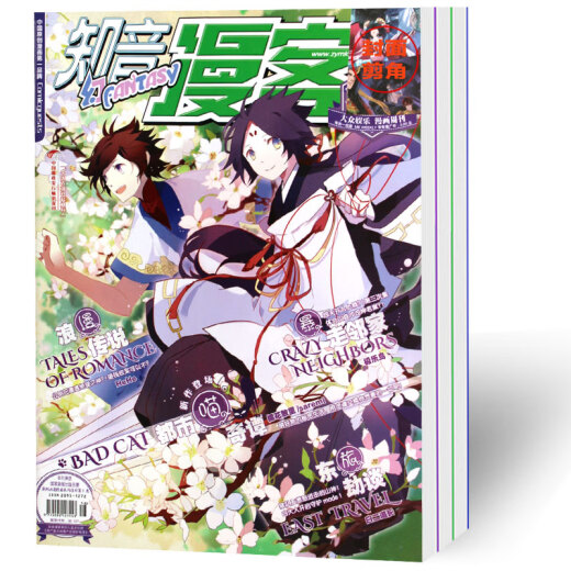 【全年珍藏】知音漫客杂志2022年664-681期+2021年全年+2020年期数全年打包动漫刊连载元尊等漫画斗破苍穹武动乾坤漫画连载 知音漫客2021年640-663期全年共24本
