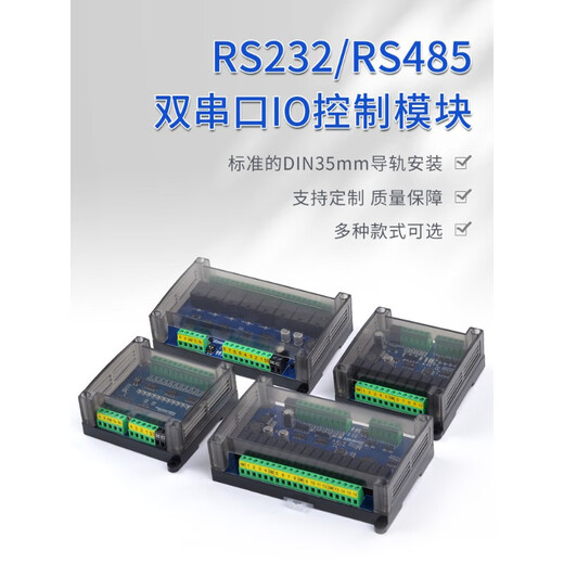 Sweet Miaomiao Modbus Modbus Module 485/232 Communication Relay Group Industrial Data IO Expansion Serial Port Control 232+4858 Input 16 Output (Relay)