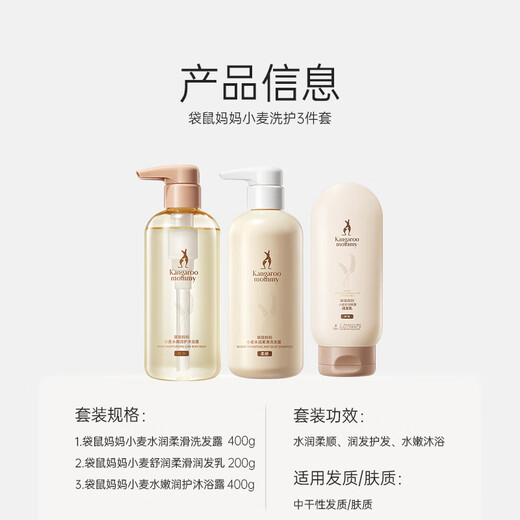 Kangaroo mother's expectant pregnant women's washing and shelter set shampoo shower gel conditioner 3-piece set for pregnant mothers' washing and shelter