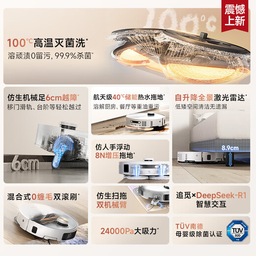 追觅【国家补贴15%】S50sPro扫地机器人 扫拖一体自动清洗全自动 基站自清洁 扫地热水拖地热水洗拖布 【咨询再减千元】S50Pro上下水版