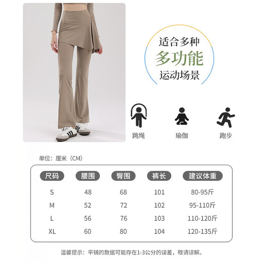 雪茜曼两件套遮挡裙瑜伽裤女春夏新款提臀普拉提训练运动微喇阔腿健身裤