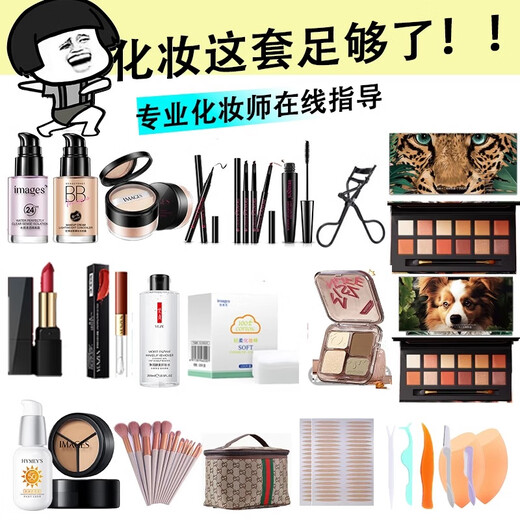 Boquanya makeup set combination cosmetics for female beginners light makeup cosmetics beauty makeup makeup Chinese Valentine's Day gift makeup set 45 pieces