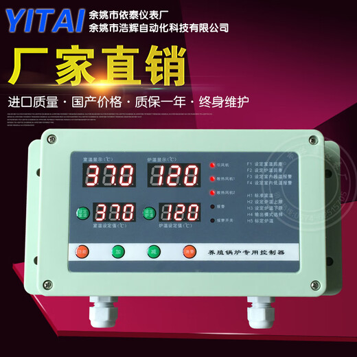 TCJ-WK130101YT-HKW-30032 breeding boiler special controller temperature instrument controller