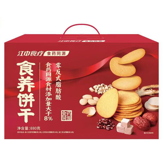 江中猴姑饼干食养礼盒672g薄脆饼干礼盒孕妇老人养胃食品零食年货礼品 食养薄脆饼干礼盒880g*1